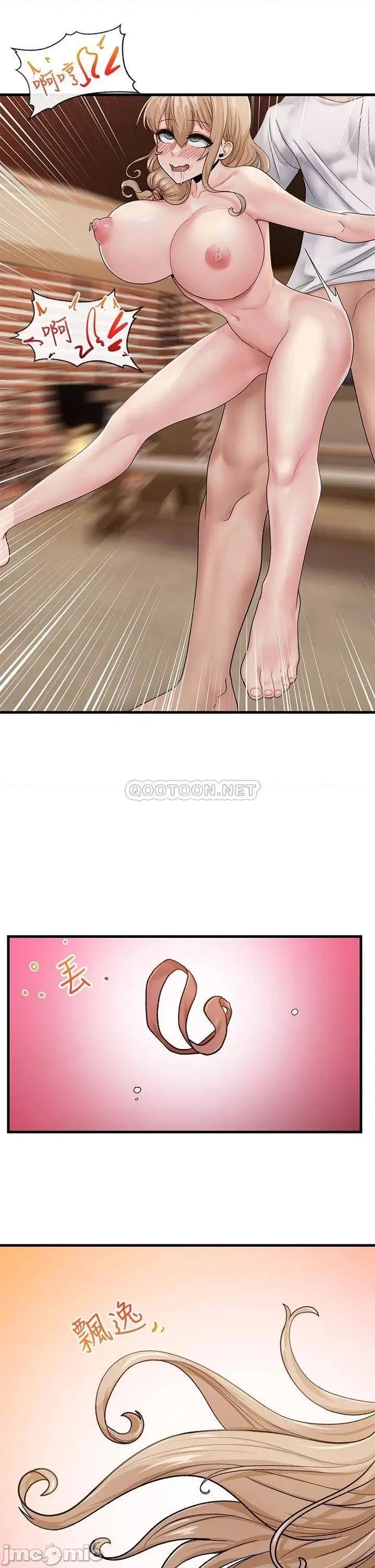 异世界王 异世界催眠王_第14话_-_变成西夫诺的专属淫娃!! 第23页