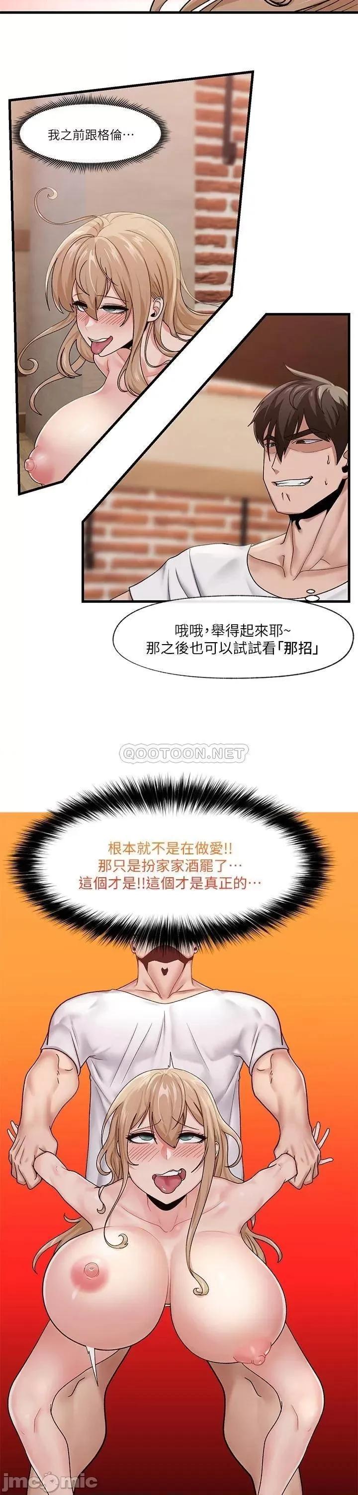 异世界王 异世界催眠王_第14话_-_变成西夫诺的专属淫娃!! 第24页