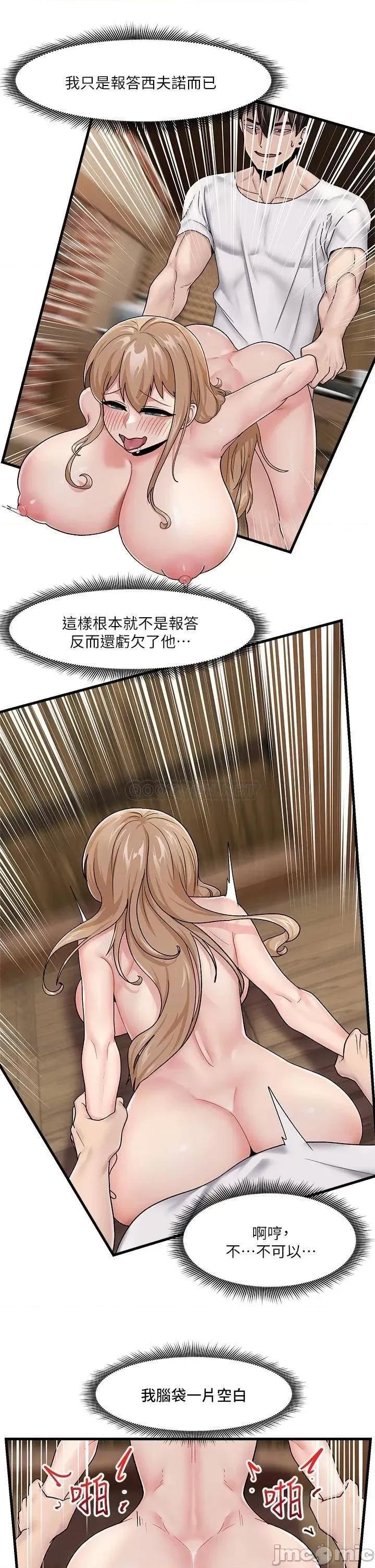 异世界王 异世界催眠王_第14话_-_变成西夫诺的专属淫娃!! 第26页