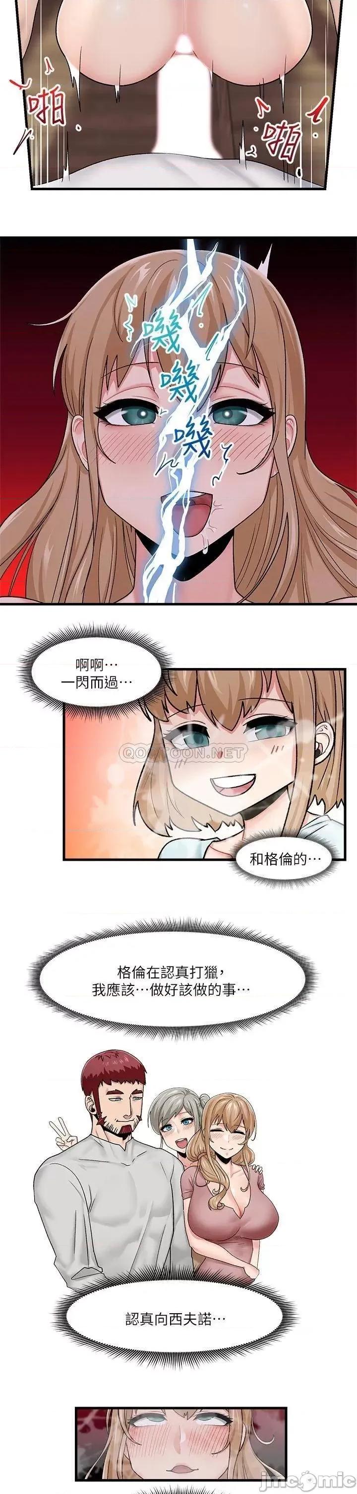 异世界王 异世界催眠王_第14话_-_变成西夫诺的专属淫娃!! 第27页
