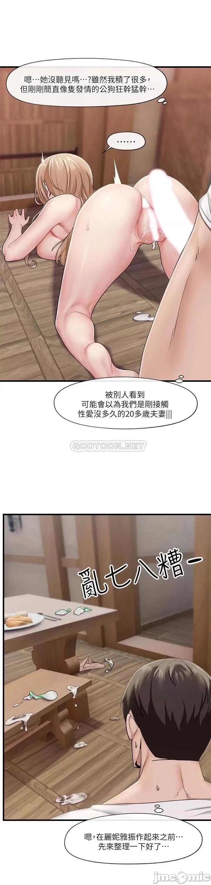 异世界王 异世界催眠王_第14话_-_变成西夫诺的专属淫娃!! 第32页