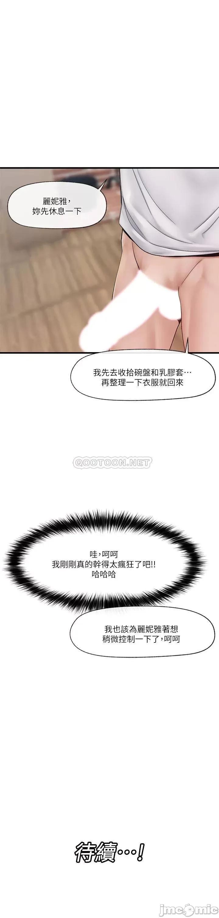 异世界王 异世界催眠王_第14话_-_变成西夫诺的专属淫娃!! 第33页