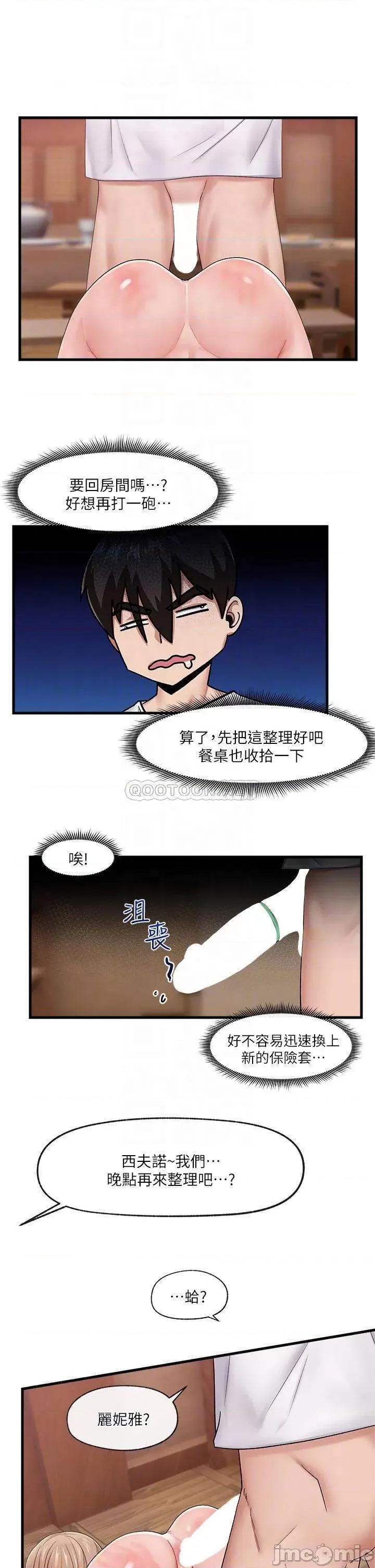 异世界王 异世界催眠王_第15话_-_我来帮妳舔小穴 第4页