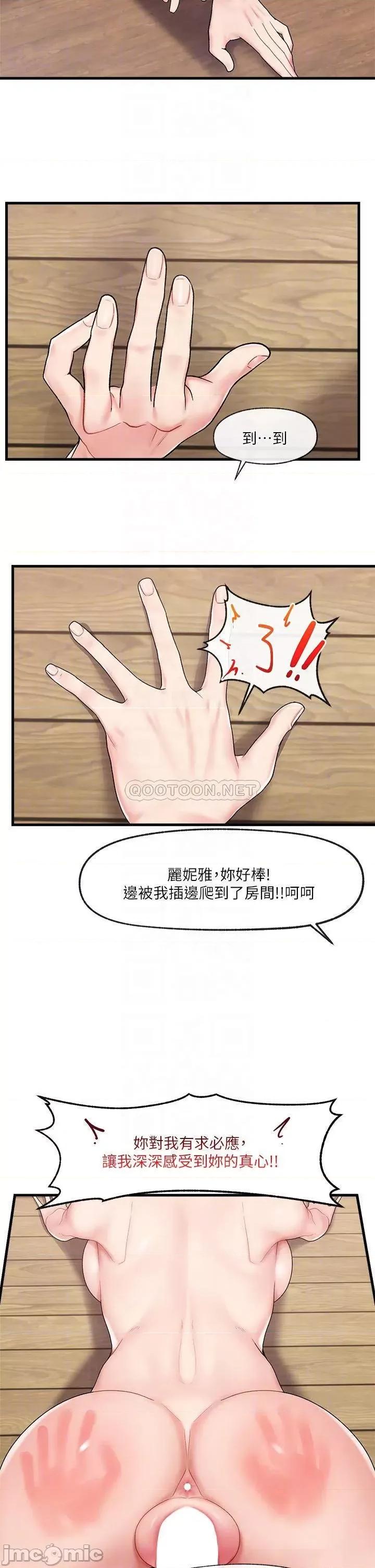 异世界王 异世界催眠王_第15话_-_我来帮妳舔小穴 第14页