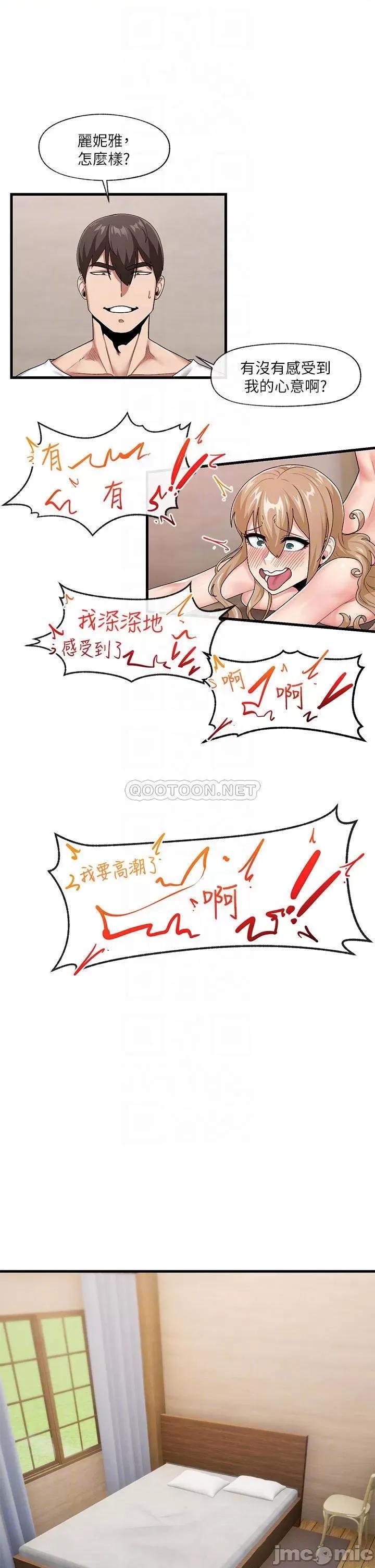 异世界王 异世界催眠王_第15话_-_我来帮妳舔小穴 第16页