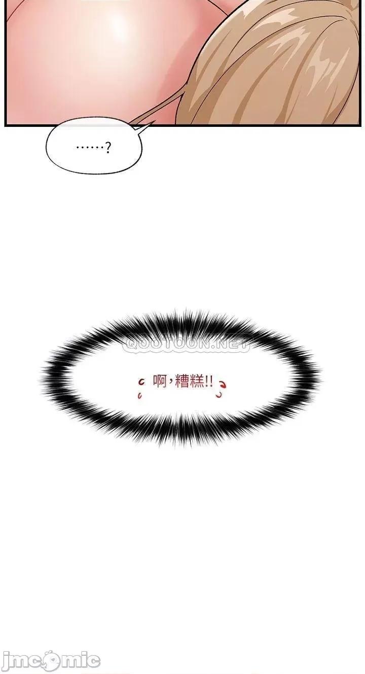 异世界王 异世界催眠王_第15话_-_我来帮妳舔小穴 第19页