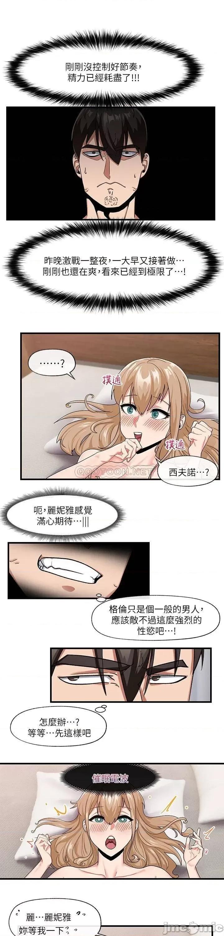 异世界王 异世界催眠王_第15话_-_我来帮妳舔小穴 第20页