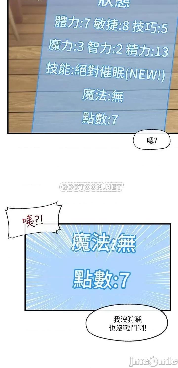 异世界王 异世界催眠王_第15话_-_我来帮妳舔小穴 第22页