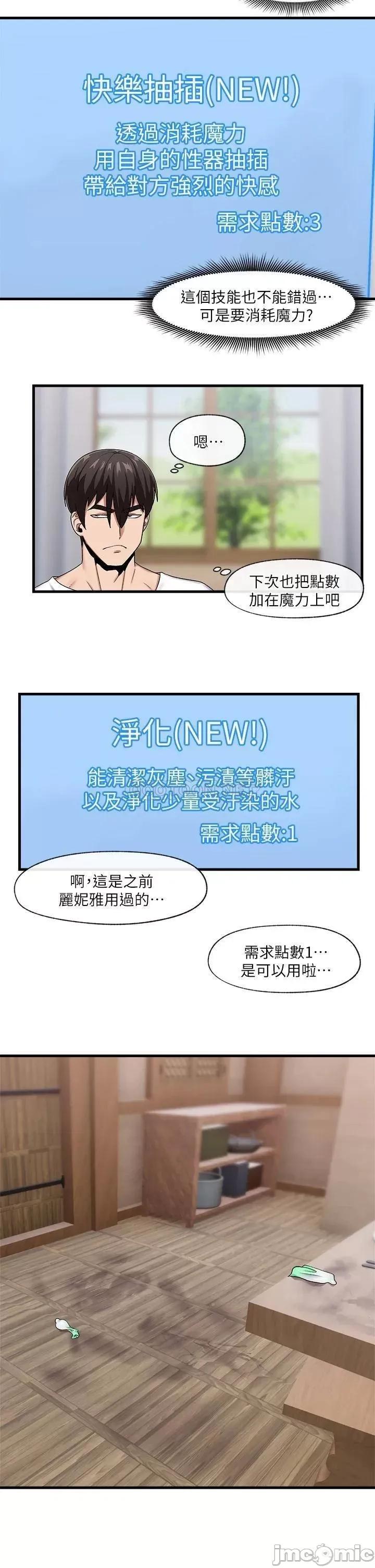 异世界王 异世界催眠王_第15话_-_我来帮妳舔小穴 第24页