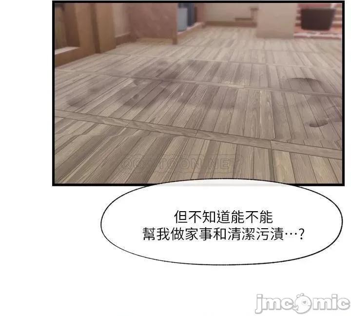 异世界王 异世界催眠王_第15话_-_我来帮妳舔小穴 第25页