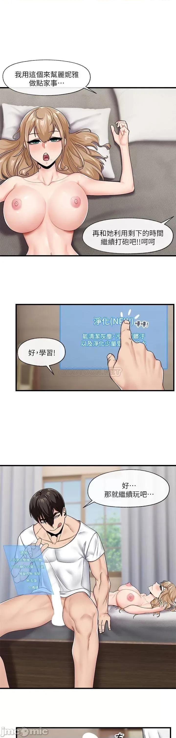 异世界王 异世界催眠王_第15话_-_我来帮妳舔小穴 第26页