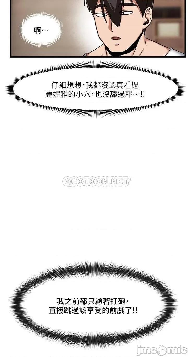 异世界王 异世界催眠王_第15话_-_我来帮妳舔小穴 第28页