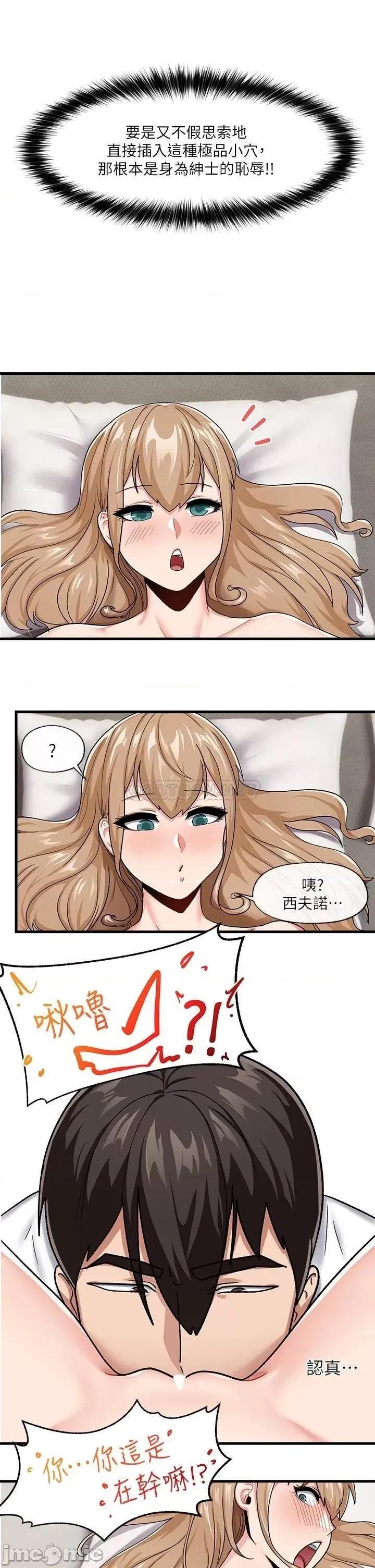 异世界王 异世界催眠王_第15话_-_我来帮妳舔小穴 第29页