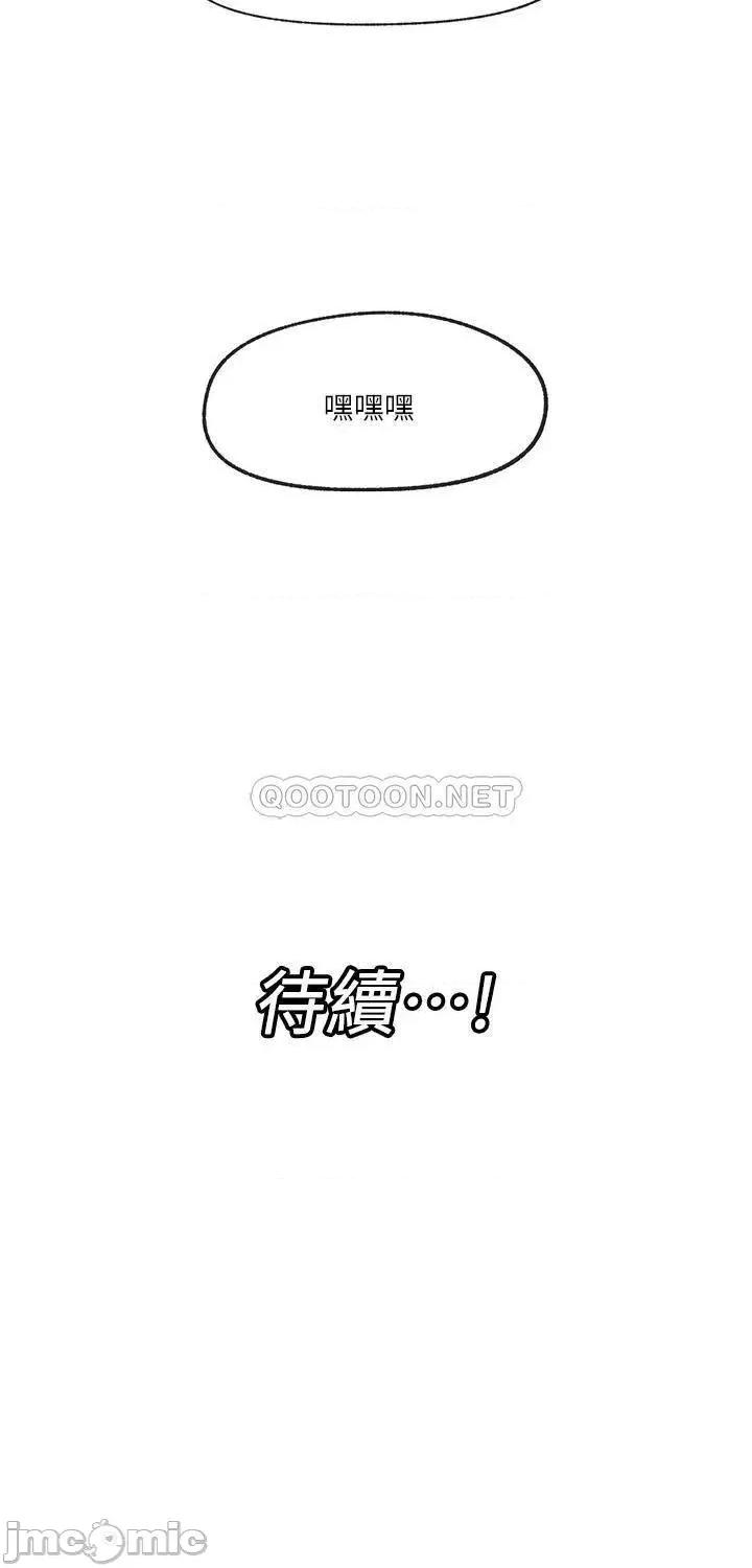 异世界王 异世界催眠王_第15话_-_我来帮妳舔小穴 第31页