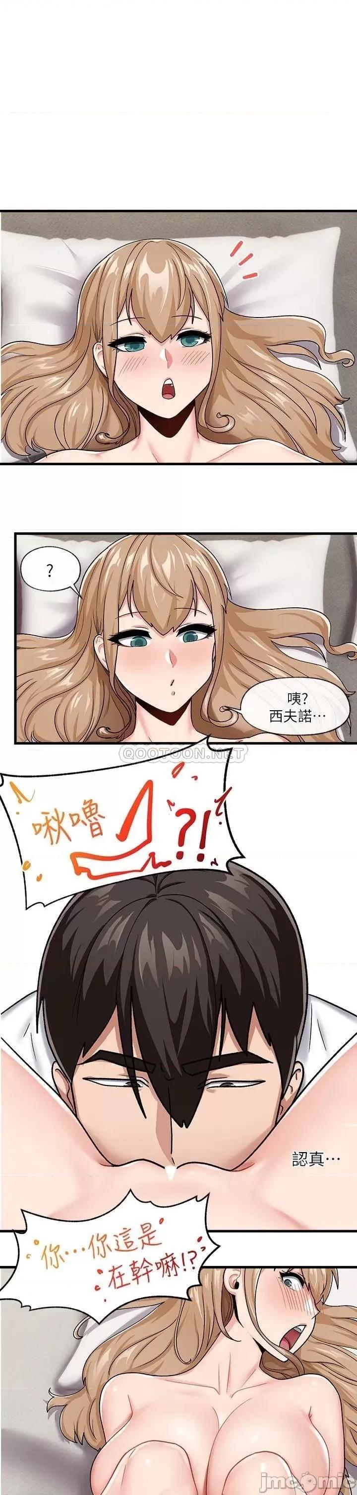 异世界王 异世界催眠王_第16话_-_色情女僕太欠幹了! 第1页