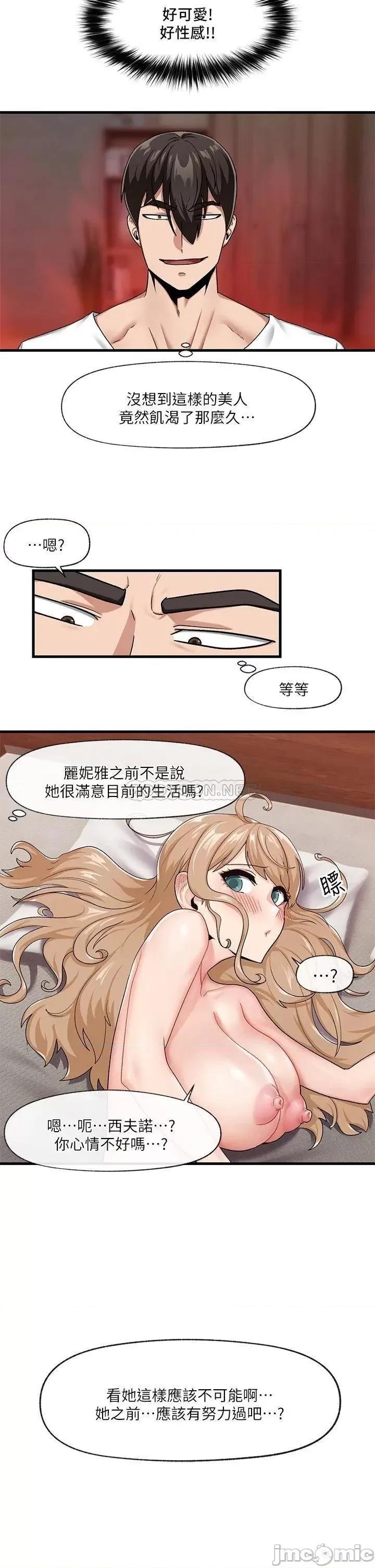 异世界王 异世界催眠王_第16话_-_色情女僕太欠幹了! 第5页