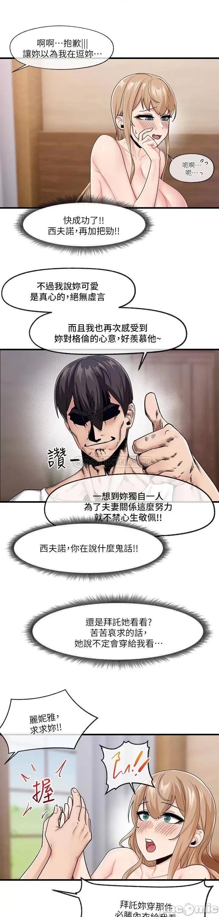 异世界王 异世界催眠王_第16话_-_色情女僕太欠幹了! 第13页