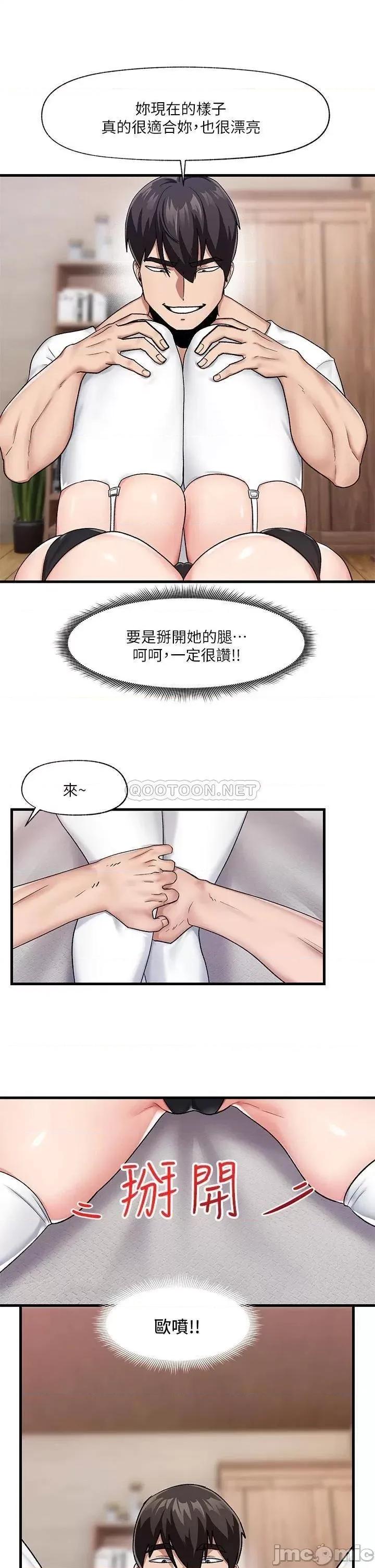 异世界王 异世界催眠王_第16话_-_色情女僕太欠幹了! 第26页