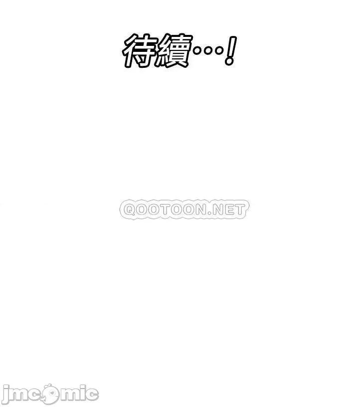 异世界王 异世界催眠王_第16话_-_色情女僕太欠幹了! 第30页