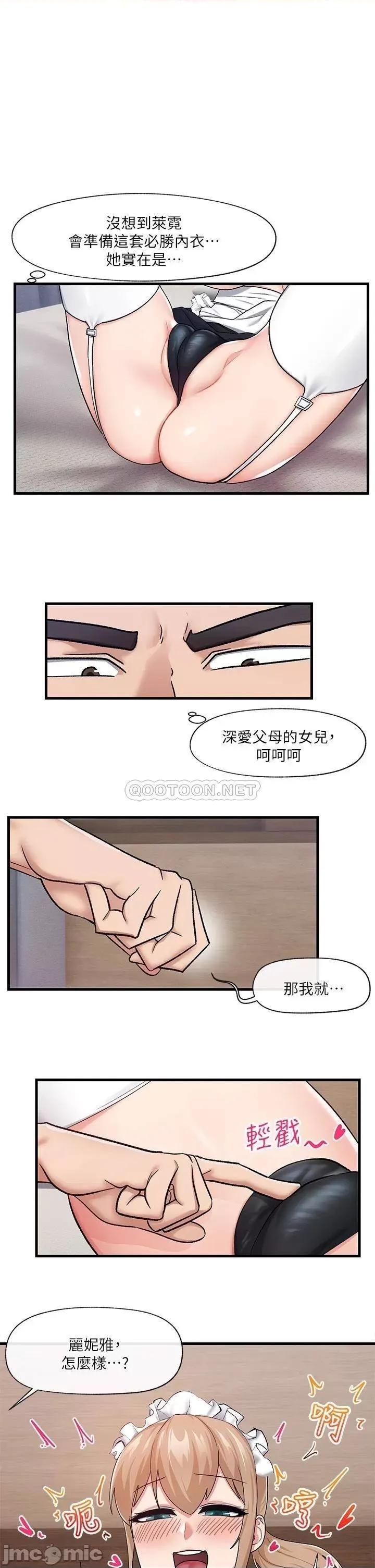异世界王 异世界催眠王_第17话_-_开启丽妮雅新世界的西夫诺 第1页