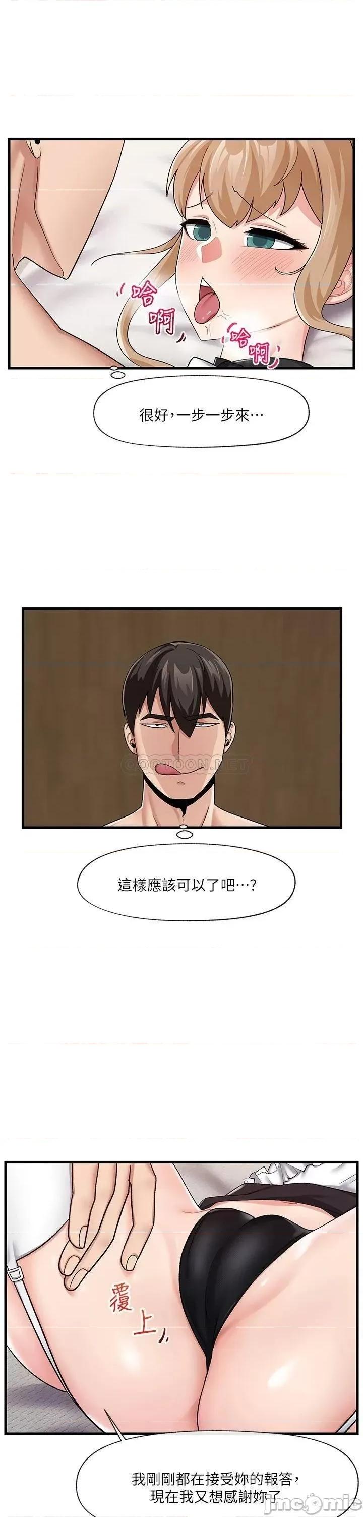 异世界王 异世界催眠王_第17话_-_开启丽妮雅新世界的西夫诺 第4页