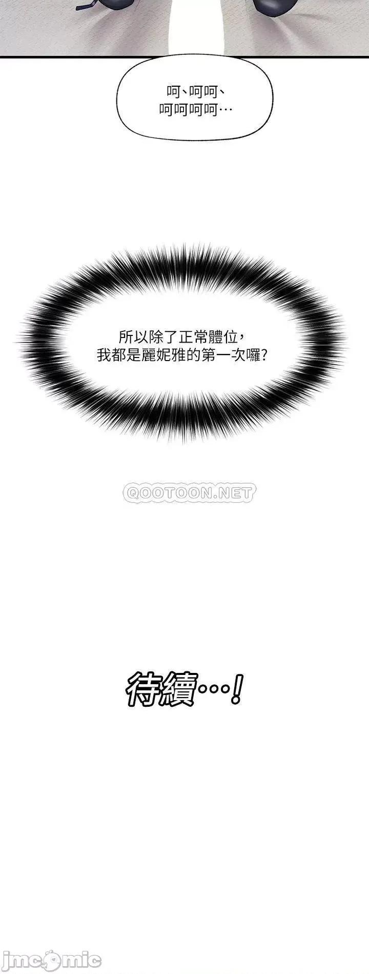 异世界王 异世界催眠王_第17话_-_开启丽妮雅新世界的西夫诺 第28页