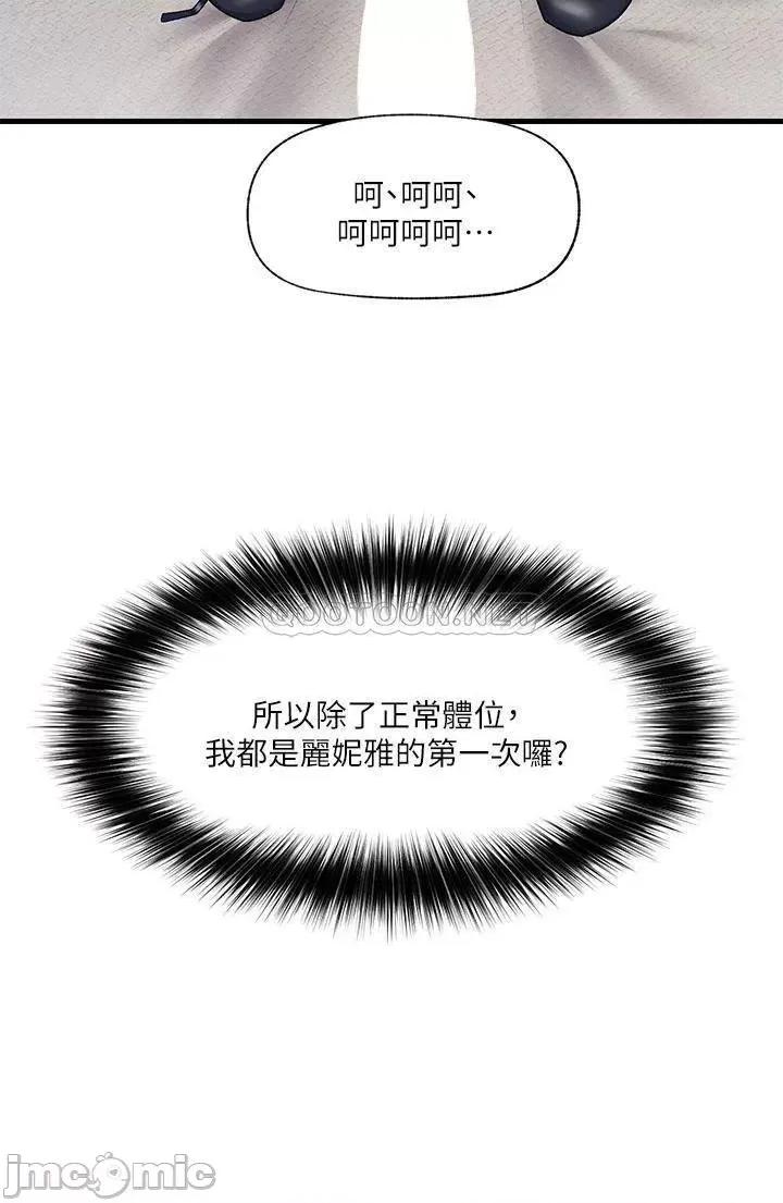 异世界王 异世界催眠王_第18话_-_来帮我乳交 第3页