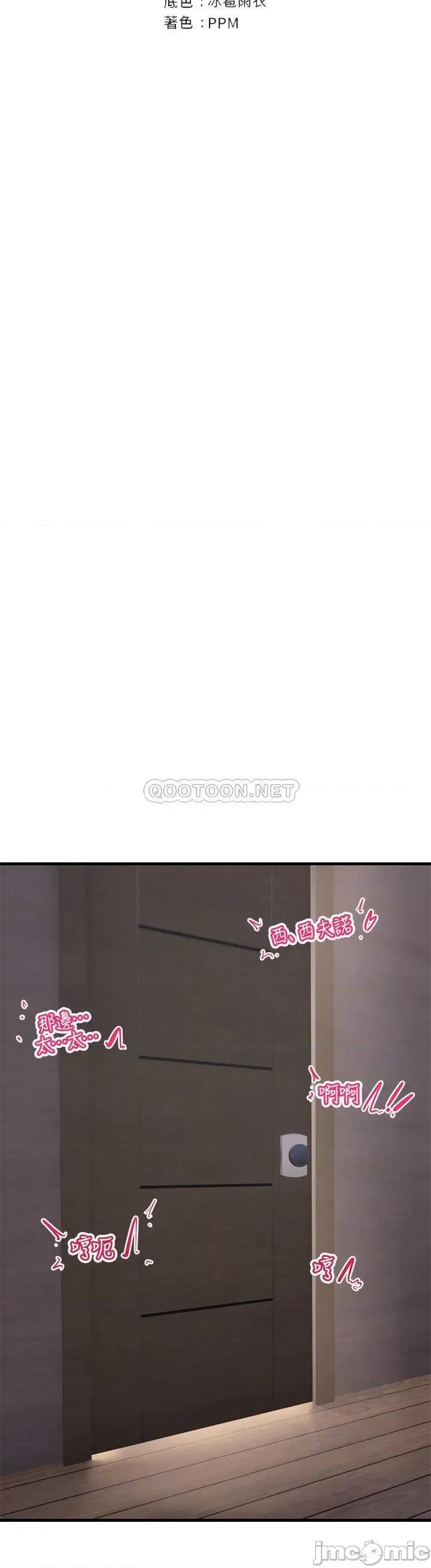 异世界王 异世界催眠王_第18话_-_来帮我乳交 第6页