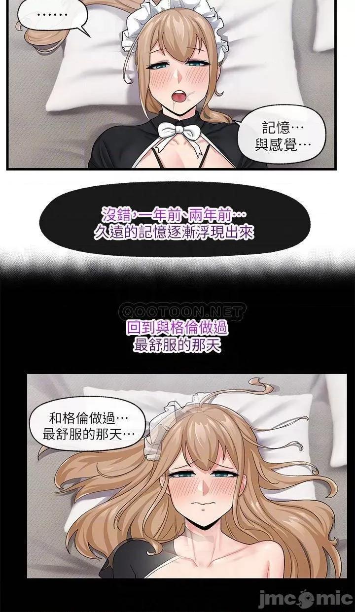 异世界王 异世界催眠王_第18话_-_来帮我乳交 第12页