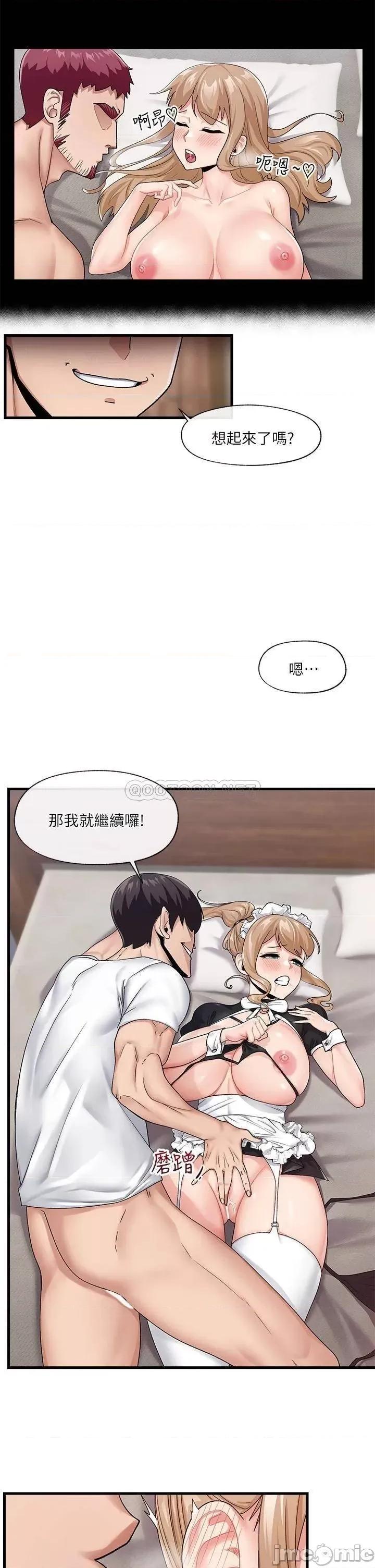 异世界王 异世界催眠王_第18话_-_来帮我乳交 第13页