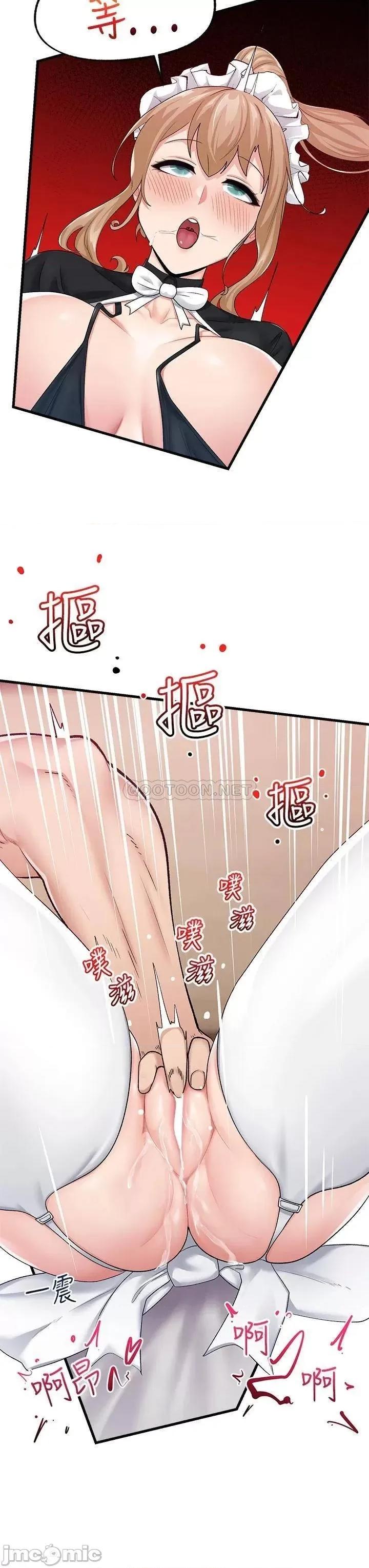 异世界王 异世界催眠王_第18话_-_来帮我乳交 第15页