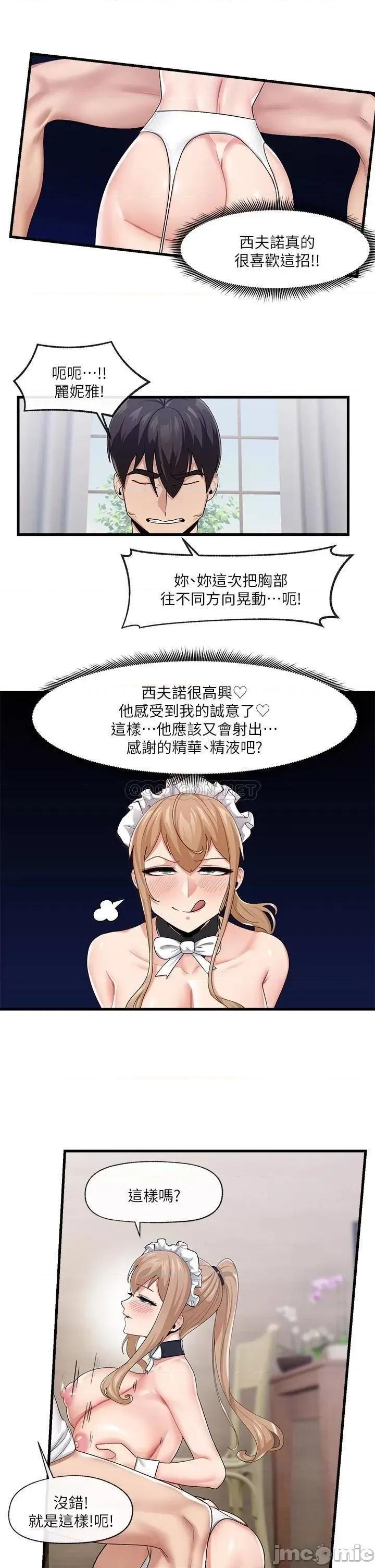 异世界王 异世界催眠王_第18话_-_来帮我乳交 第32页