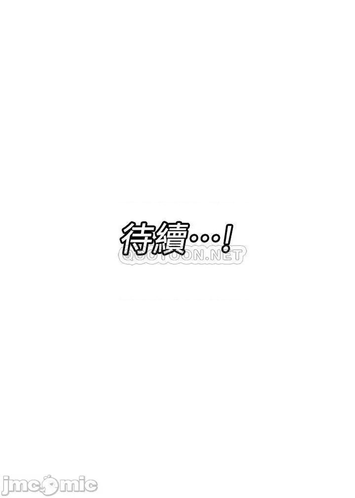 异世界王 异世界催眠王_第18话_-_来帮我乳交 第35页
