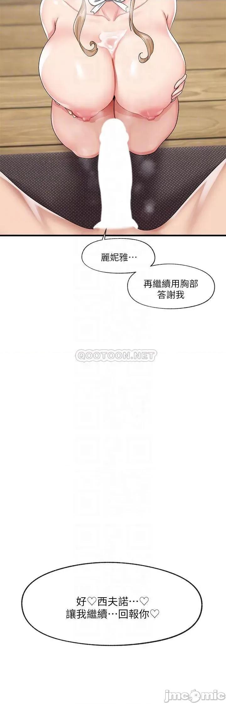 异世界王 异世界催眠王_第19话_-_在老公面前高潮!! 第4页