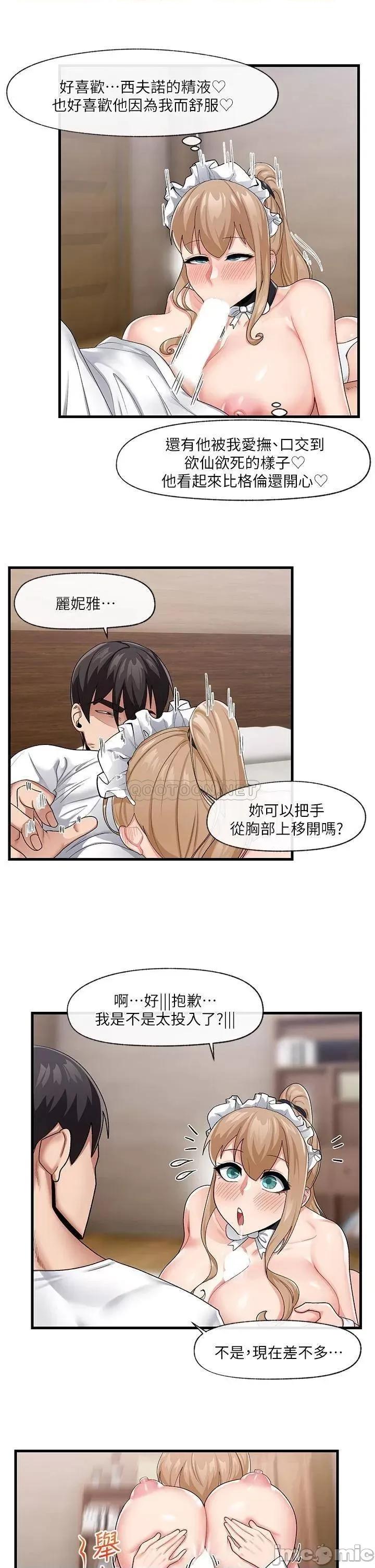 异世界王 异世界催眠王_第19话_-_在老公面前高潮!! 第11页
