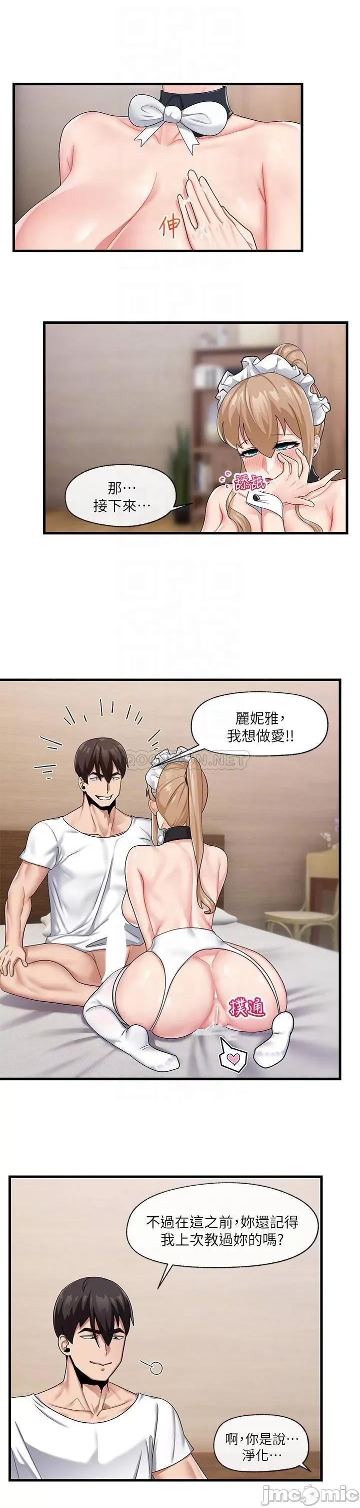 异世界王 异世界催眠王_第19话_-_在老公面前高潮!! 第14页