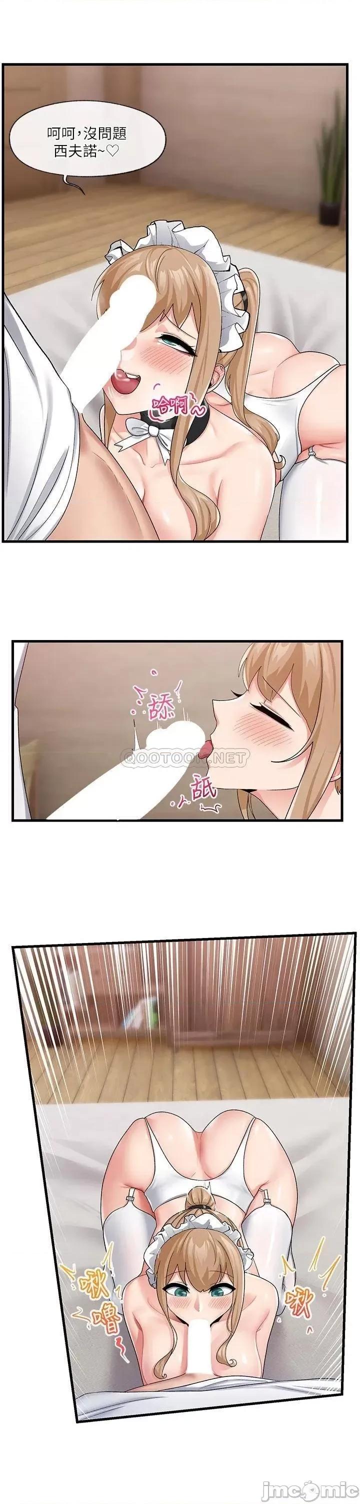 异世界王 异世界催眠王_第19话_-_在老公面前高潮!! 第16页