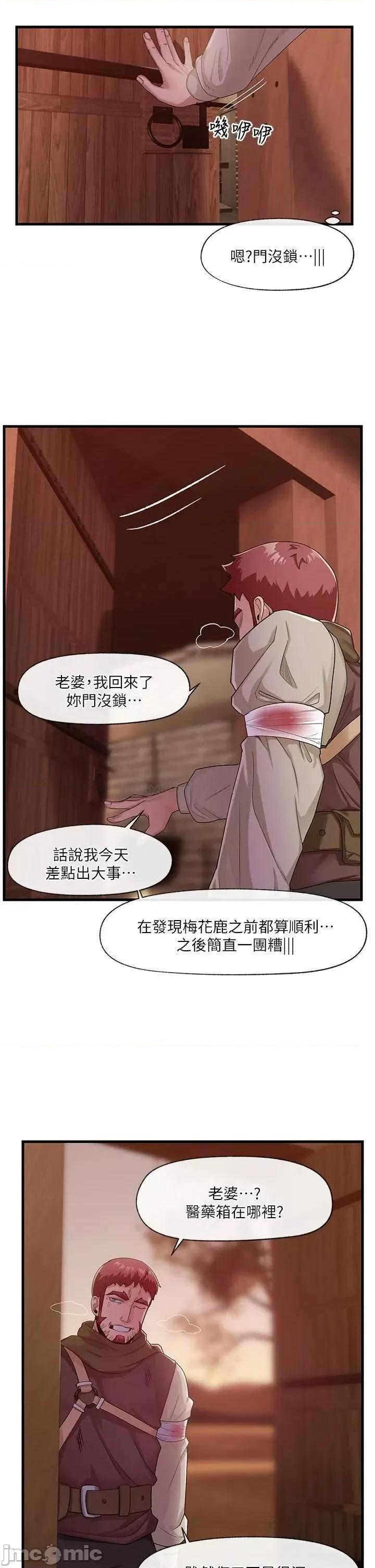 异世界王 异世界催眠王_第19话_-_在老公面前高潮!! 第23页