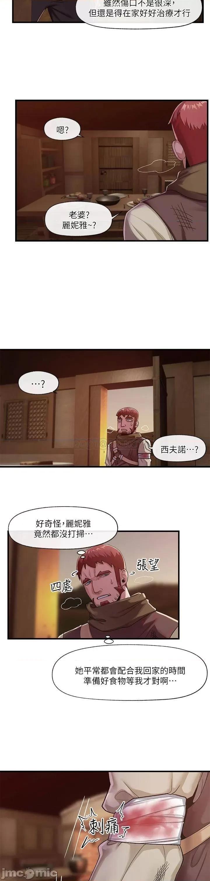 异世界王 异世界催眠王_第19话_-_在老公面前高潮!! 第24页