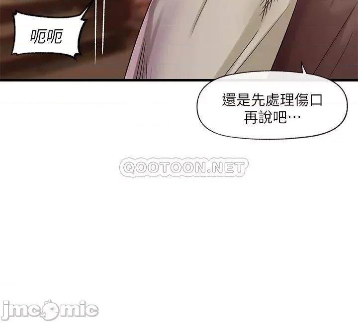 异世界王 异世界催眠王_第19话_-_在老公面前高潮!! 第25页