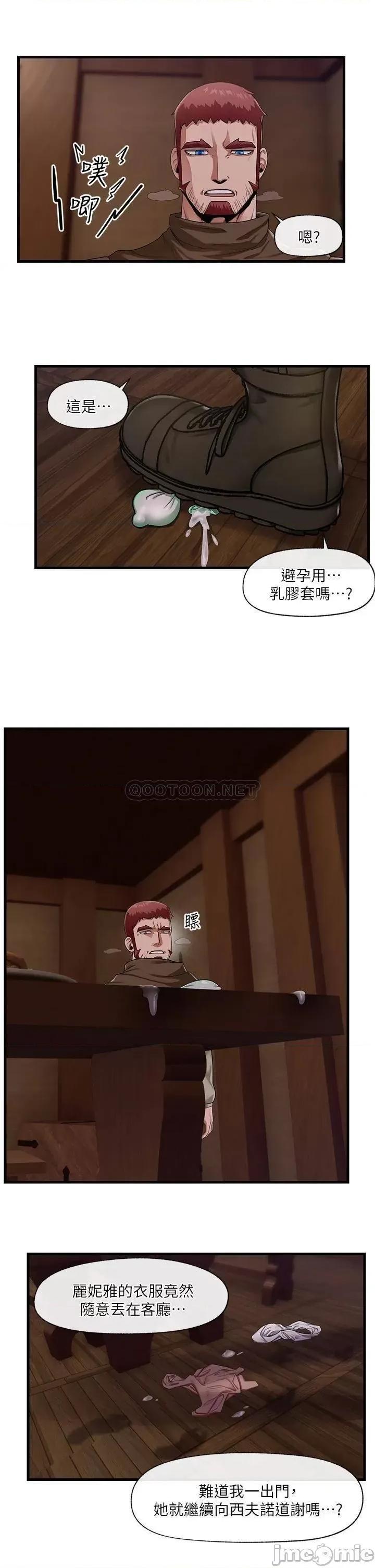 异世界王 异世界催眠王_第19话_-_在老公面前高潮!! 第26页