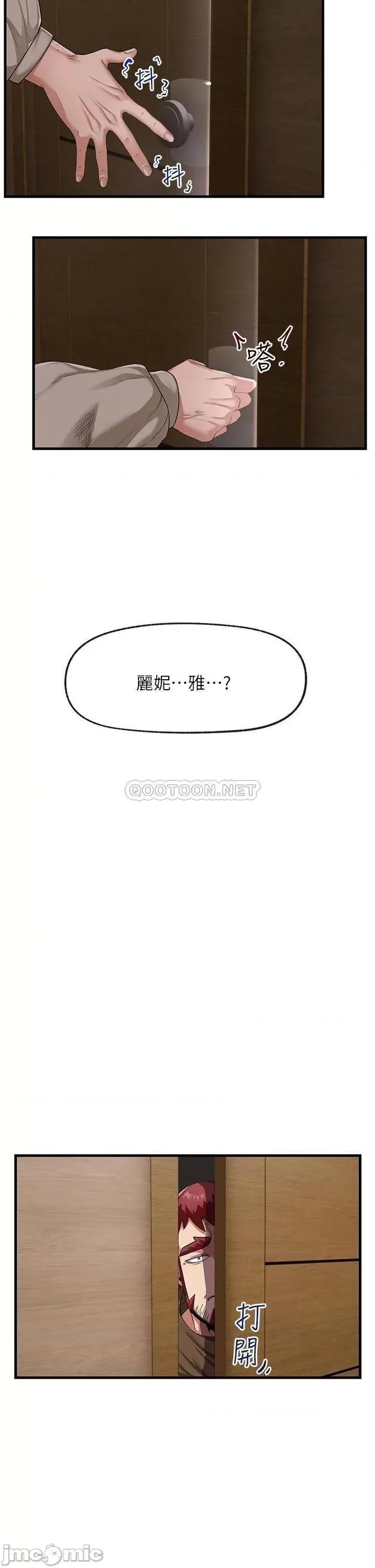 异世界王 异世界催眠王_第19话_-_在老公面前高潮!! 第30页
