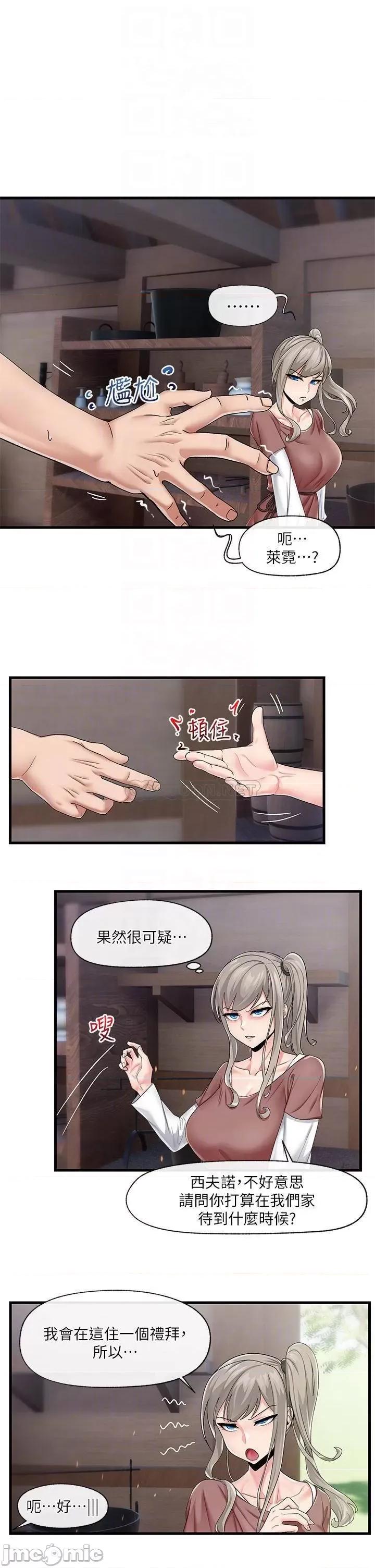 异世界王 异世界催眠王_第21话_-_来跟我的老二道歉吧 第4页