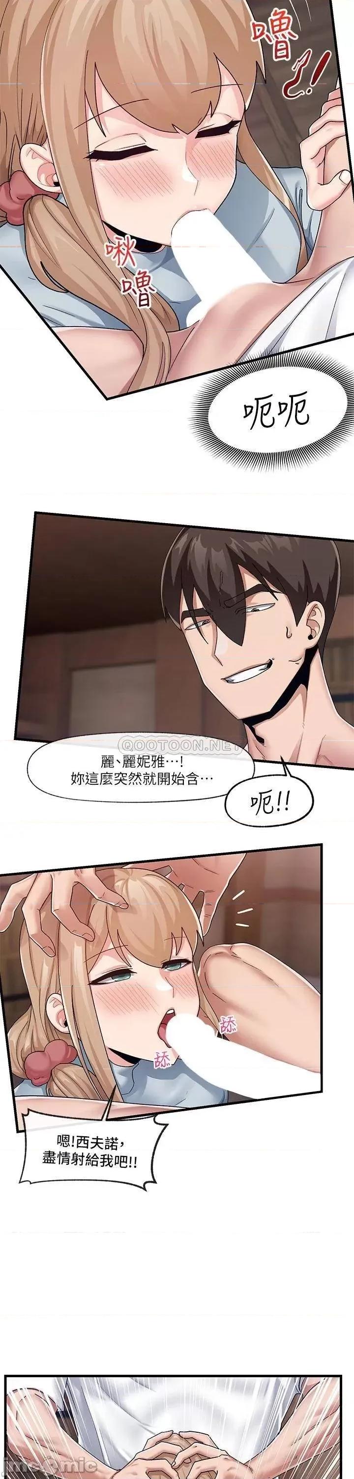 异世界王 异世界催眠王_第22话_-_裸体土下座才有诚意 第11页