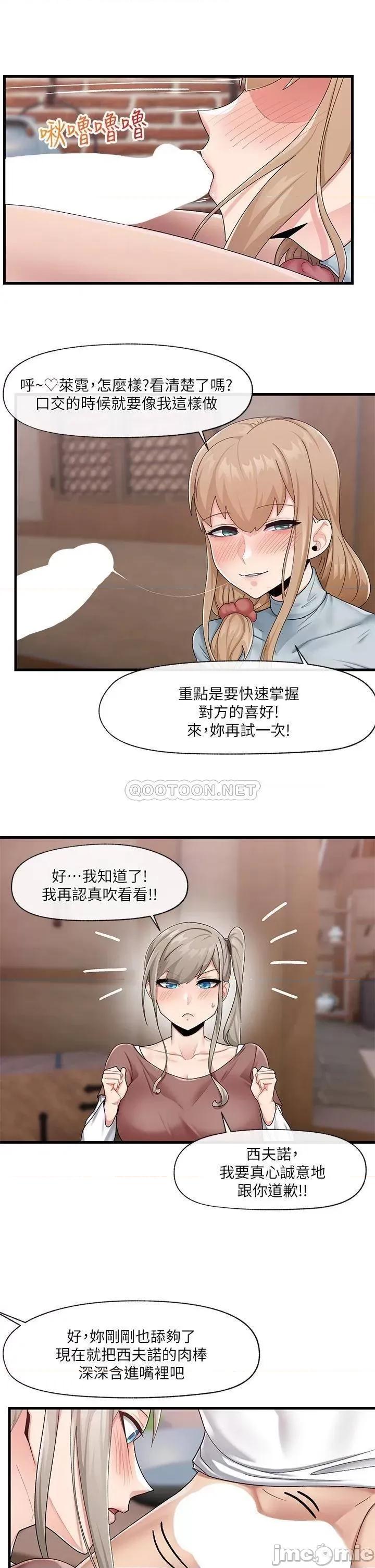 异世界王 异世界催眠王_第22话_-_裸体土下座才有诚意 第13页