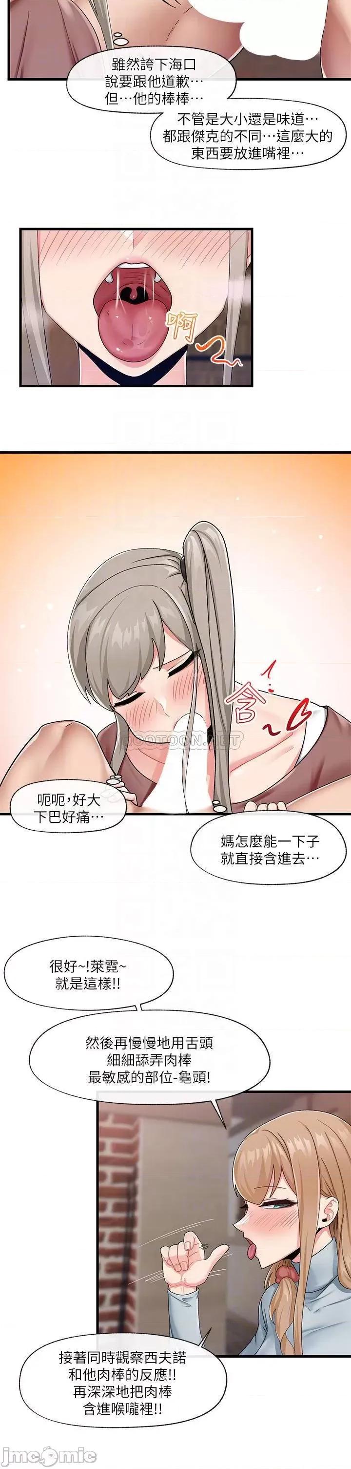 异世界王 异世界催眠王_第22话_-_裸体土下座才有诚意 第14页