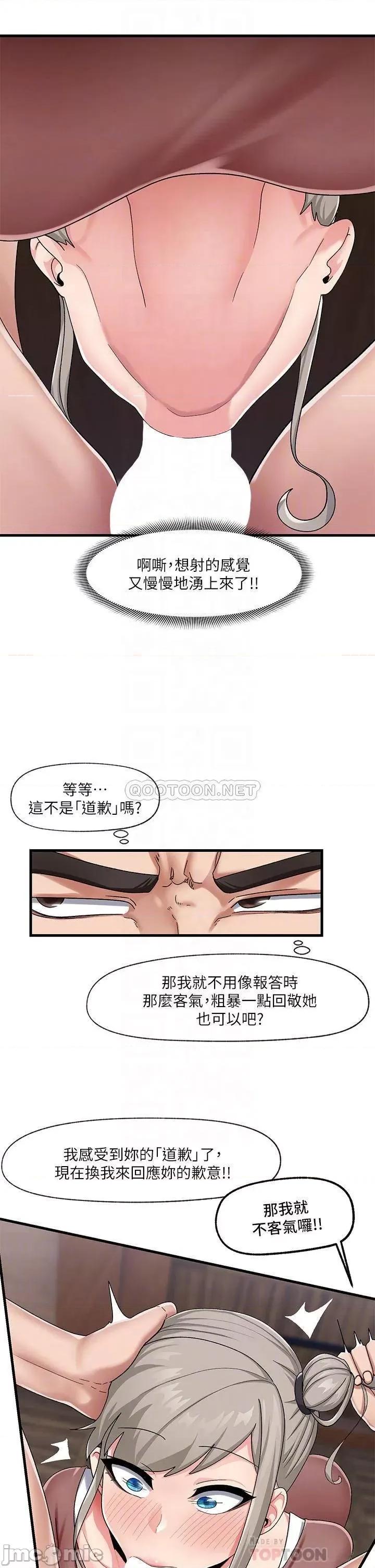 异世界王 异世界催眠王_第22话_-_裸体土下座才有诚意 第16页
