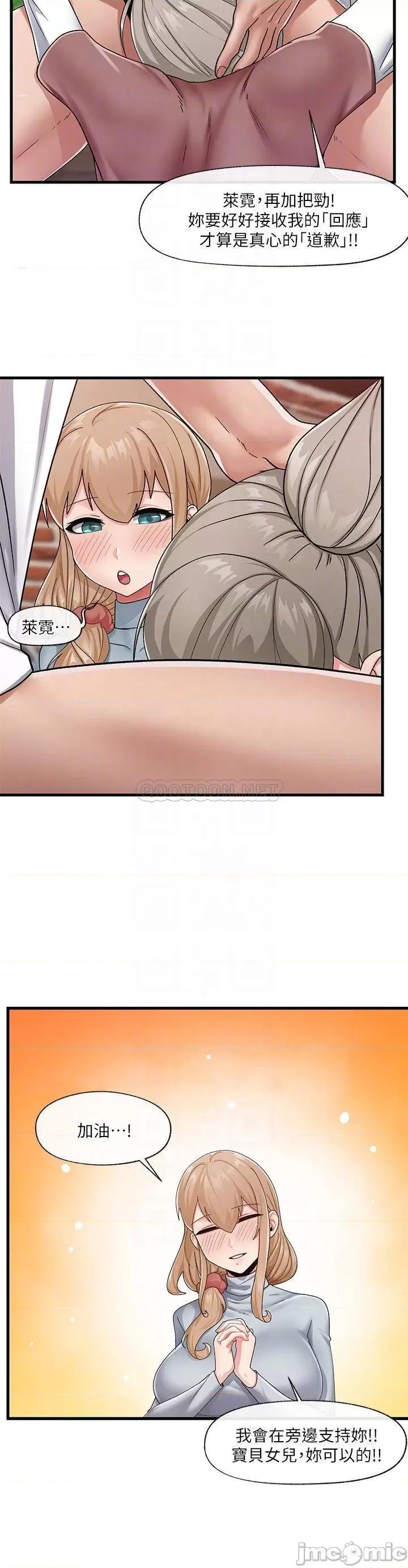 异世界王 异世界催眠王_第22话_-_裸体土下座才有诚意 第18页