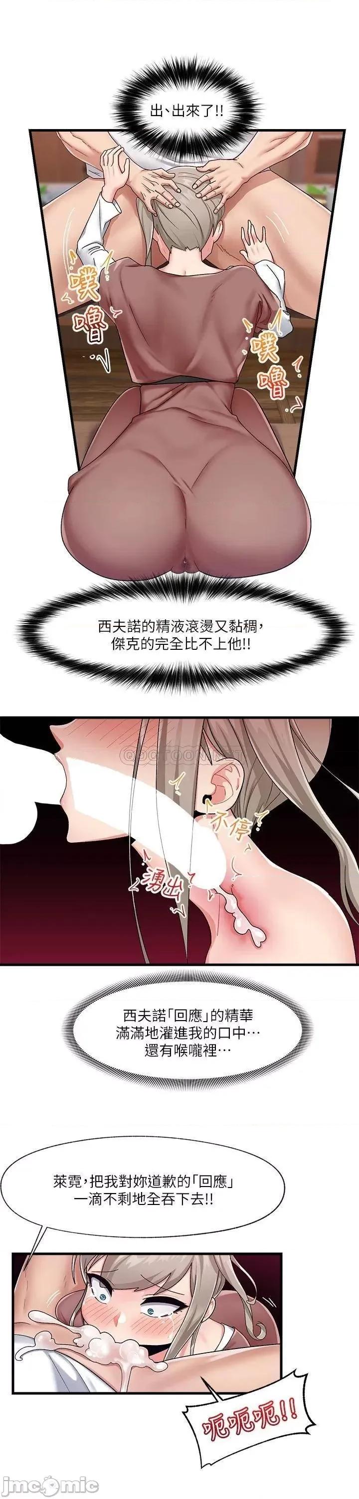 异世界王 异世界催眠王_第22话_-_裸体土下座才有诚意 第19页