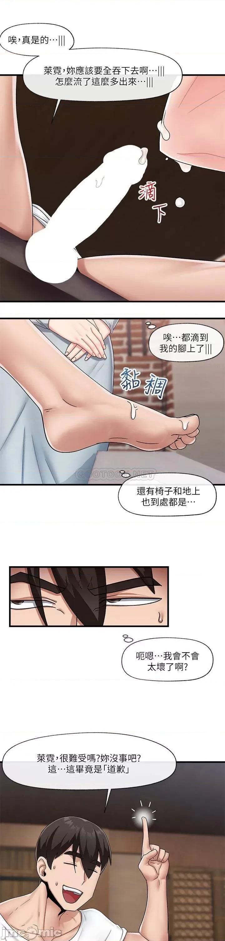 异世界王 异世界催眠王_第22话_-_裸体土下座才有诚意 第20页